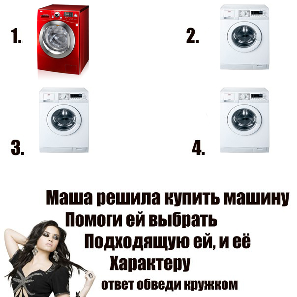 Помогите Маше