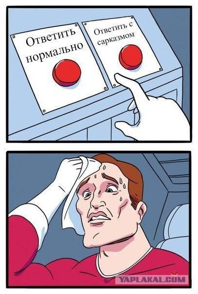 Набор ЯПовца!