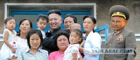 Спасибо тварищу Киму...