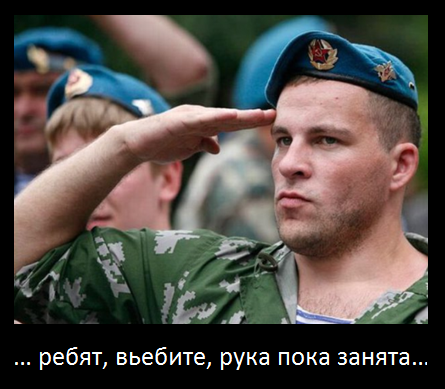 Гнев прибалта