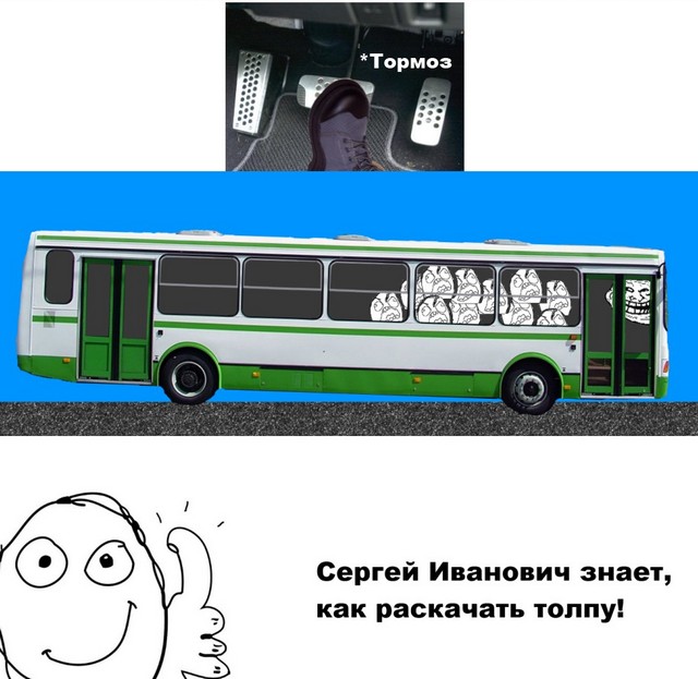 Талант водителя автобуса