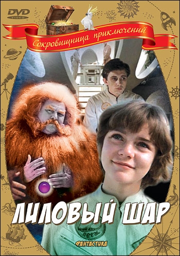 7 советских фантастических фильмов, которые