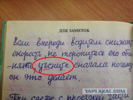 Записи владельца УАЗа