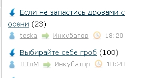 Если не запастись дровами с осени