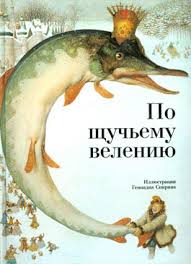 Удачная рыбалка