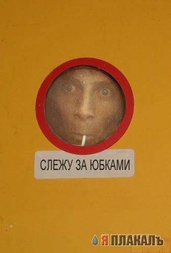 фотожаба: неправильный знак