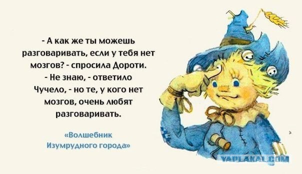 Сказал как бог