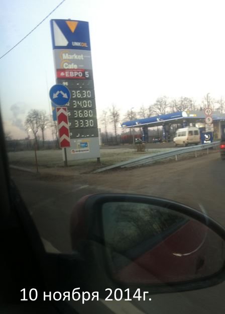 Бензин перевалил за 40!