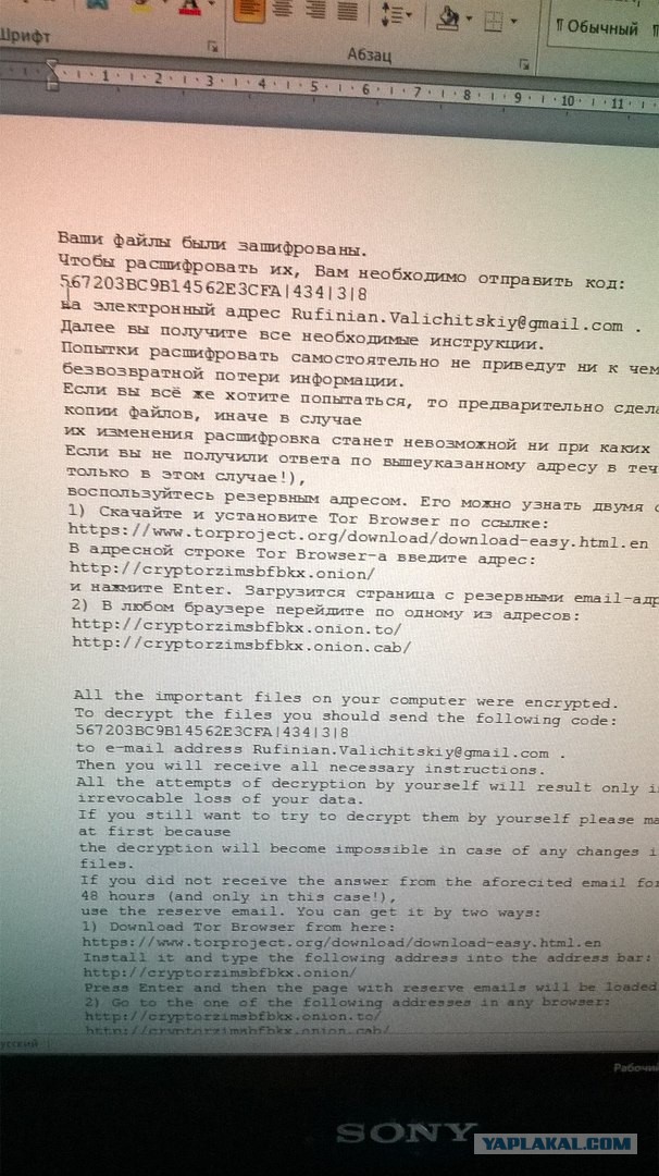 Криптовымогатель Petya денег не получит: генерируем ключ разлочки жесткого диска сами