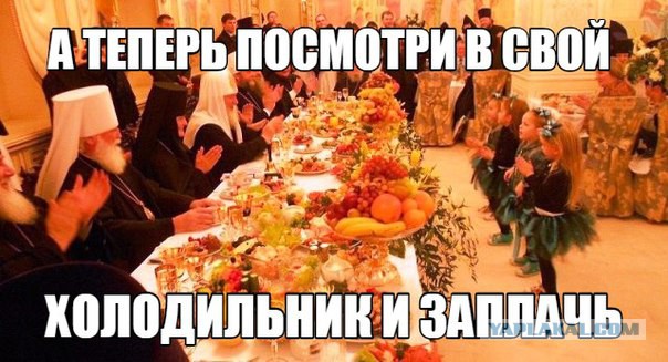Патриарх Кирилл об обогащении