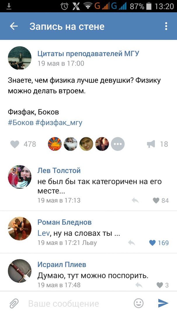 Ужасы и приколы из соцсетей 18+