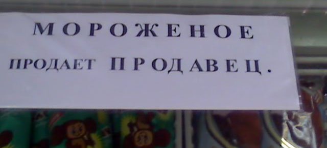 Некоторые понимают всё слишком буквально