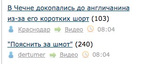 В Чечне докопались до англичанина из-за его коротких шорт