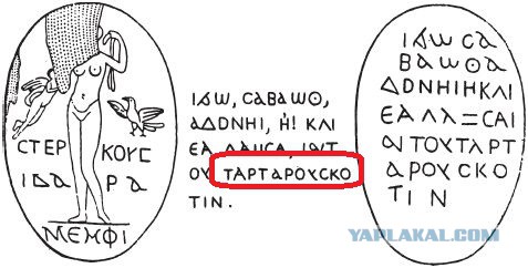 Этрусское не читается?