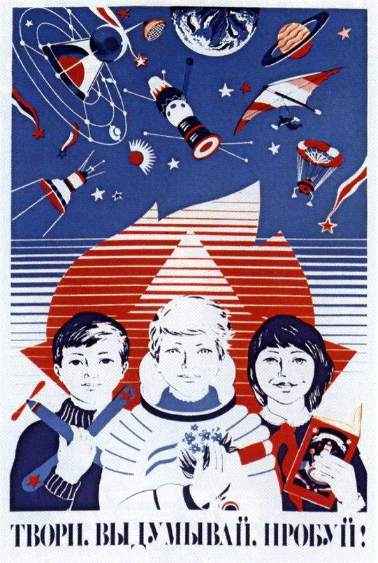 Космос наш !