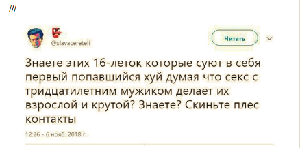 Смешные комментарии из социальных сетей 09.11.2018