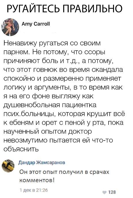 Прикольные комментарии и высказывания из Сети 05.12.2018