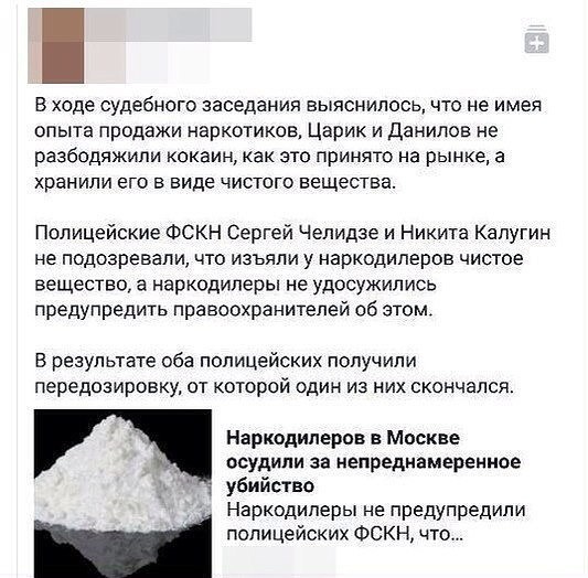 Поймали полицейских, которые подбрасывали людям запрещенные вещества ради денег