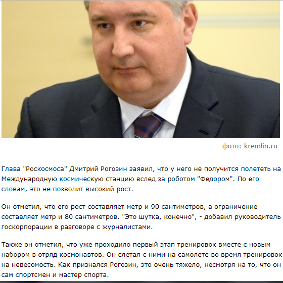 "Робот" Федор не смог состыковаться с МКС