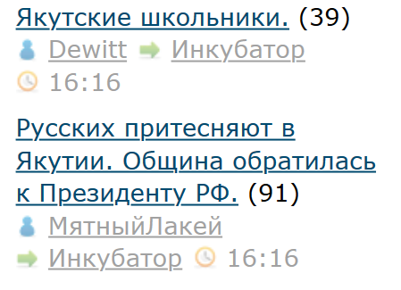 Русских притесняют в Якутии. Община обратилась к Президенту РФ.