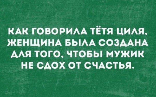 Все устали за день. Я Вам немного улыбательства подкину