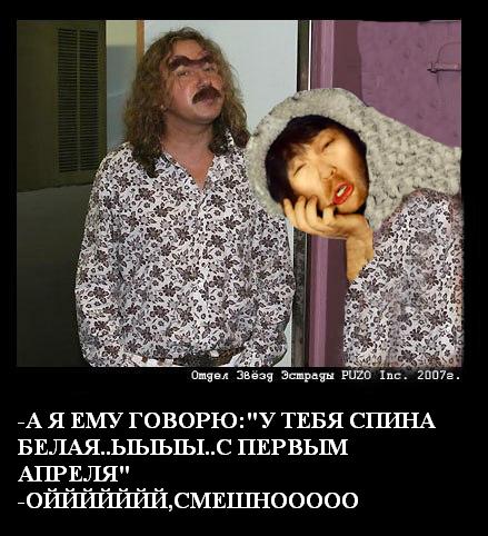 Фотожаба: Отдел звезд эстрады