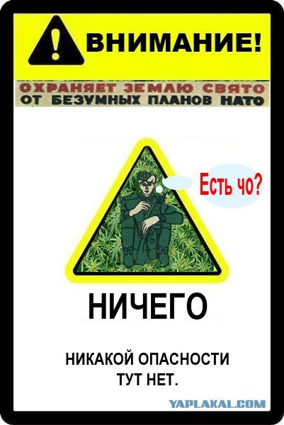 Фотожаба: Абсолютно ничего
