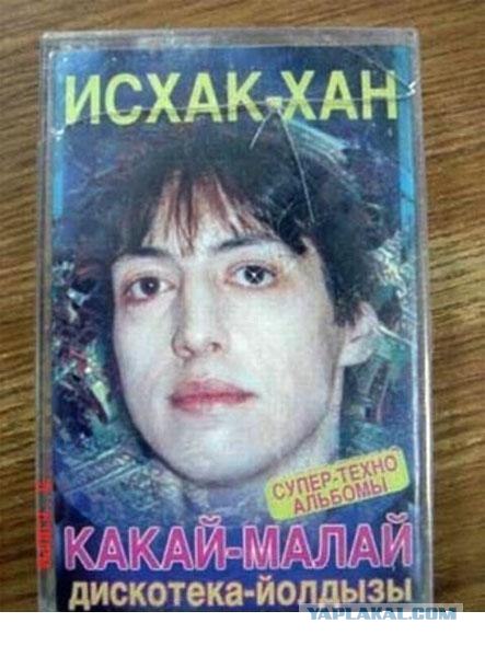 Новый герой: Ишак Хан!