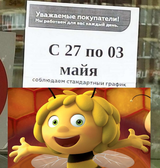 Дурдом 6. Подготовка чертей бесами предоплаты