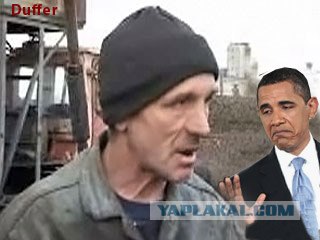 Гримасы политики или "Что задумал ОБАМА"...