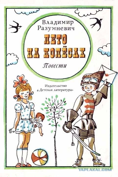 Правильные обложки книг - 2