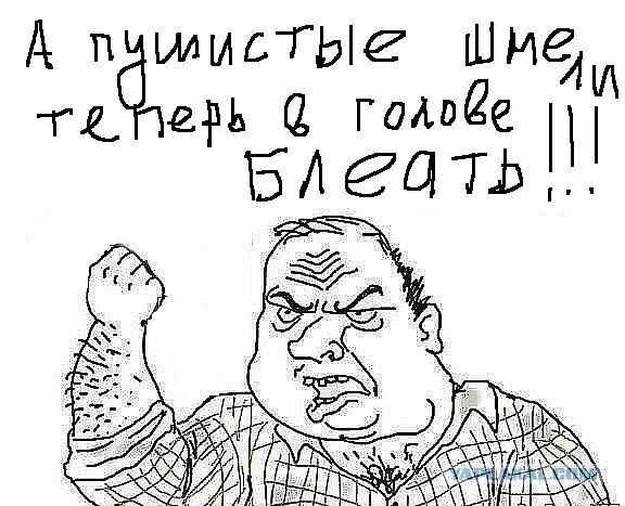 А пушистые шмели, Это хит.