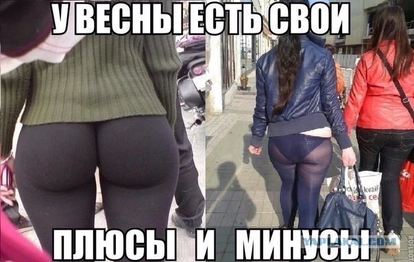 Пятница. И немного слегка пошлых картинок с надписями и без 16+ (01.04)