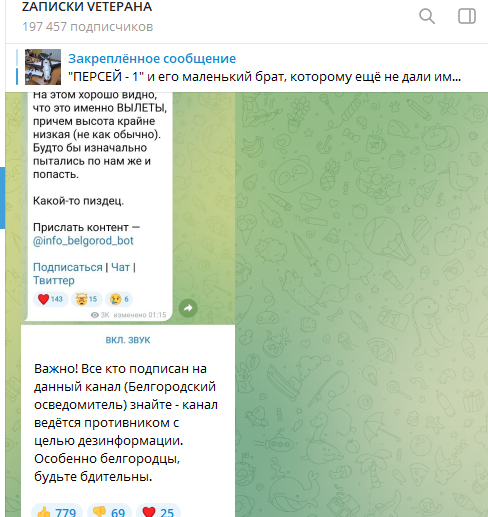 ВСУ обстреляли Валуйки