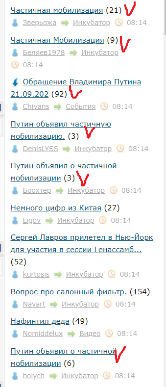 Обращение Владимира Путина 21.09.202
