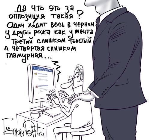 Форумный ТРОЛЬ