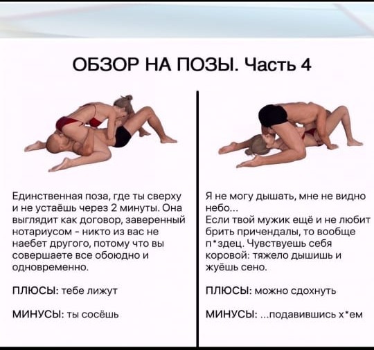 Менің орыс әйелім аяғын жайып