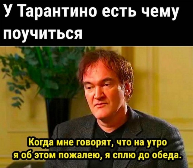 Картинки и мемы, всем хороших выходных
