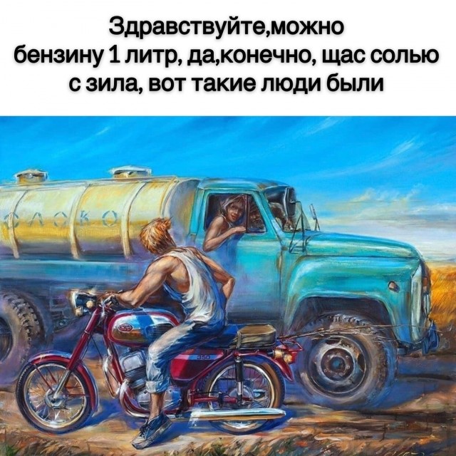 Ностальгия  впереме́шку