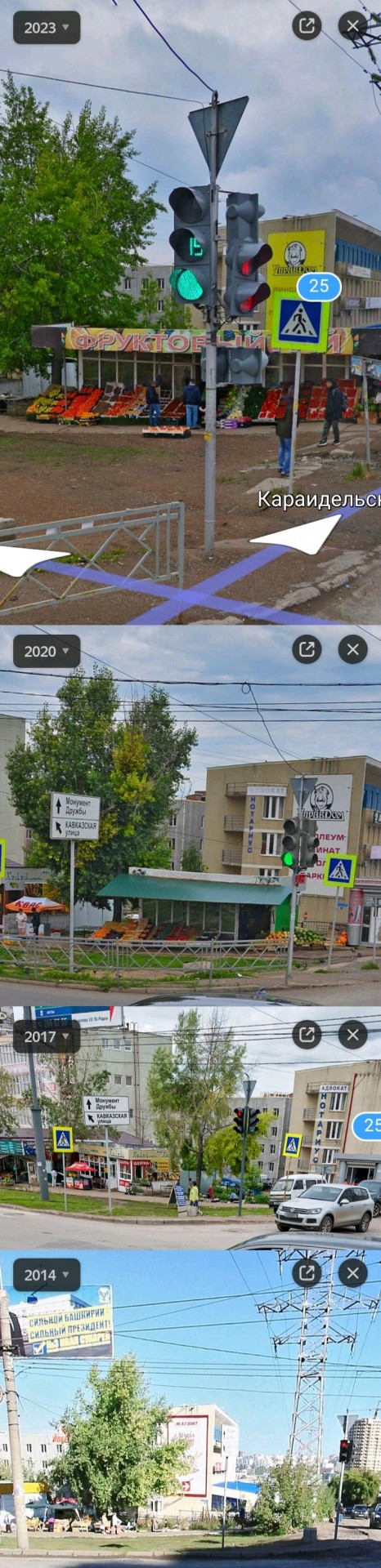 В Уфе снесли незаконно построенный ларек с фруктами