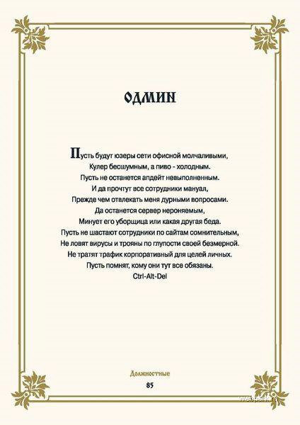 С днем системного администратора!