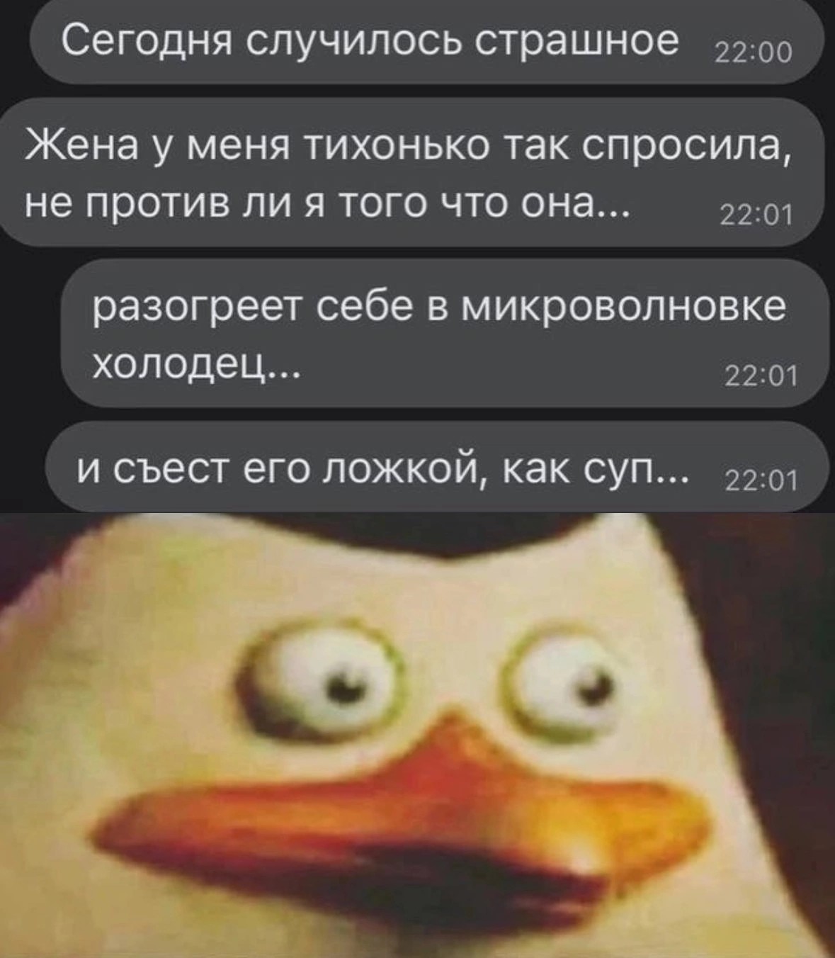 Беда пришла откуда не ждали
