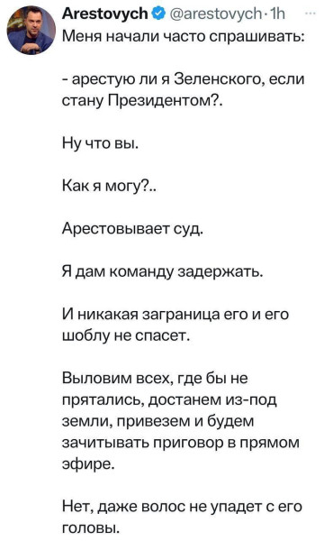 Маск заявил, что украинцы презирают Зеленского