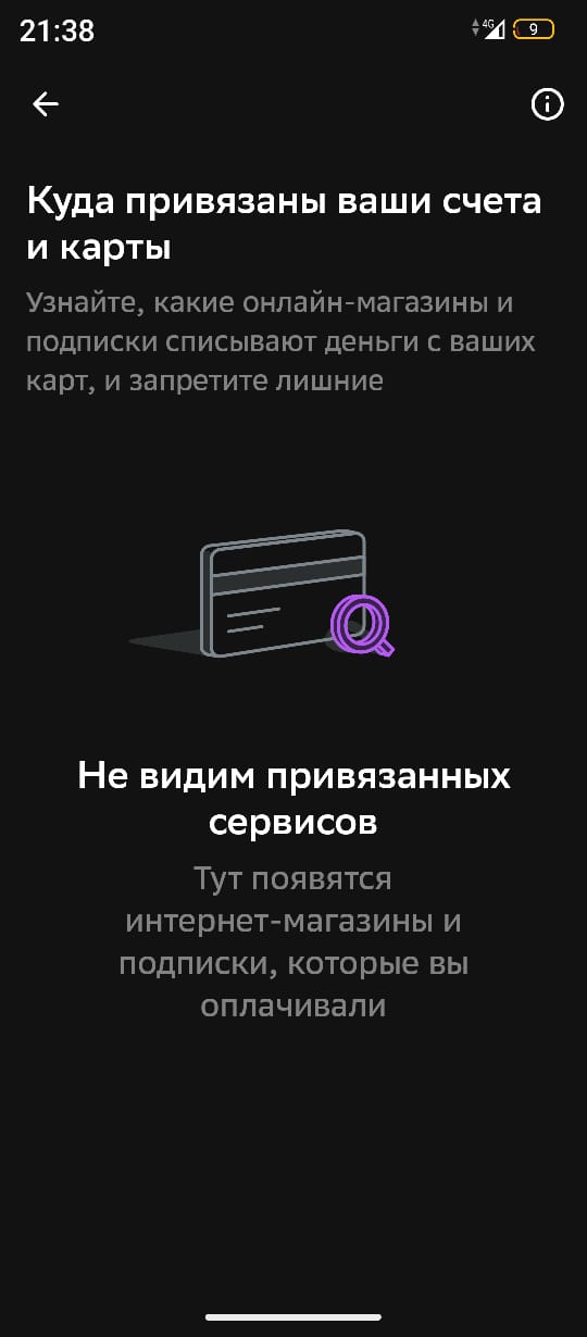 Отказ от подписки