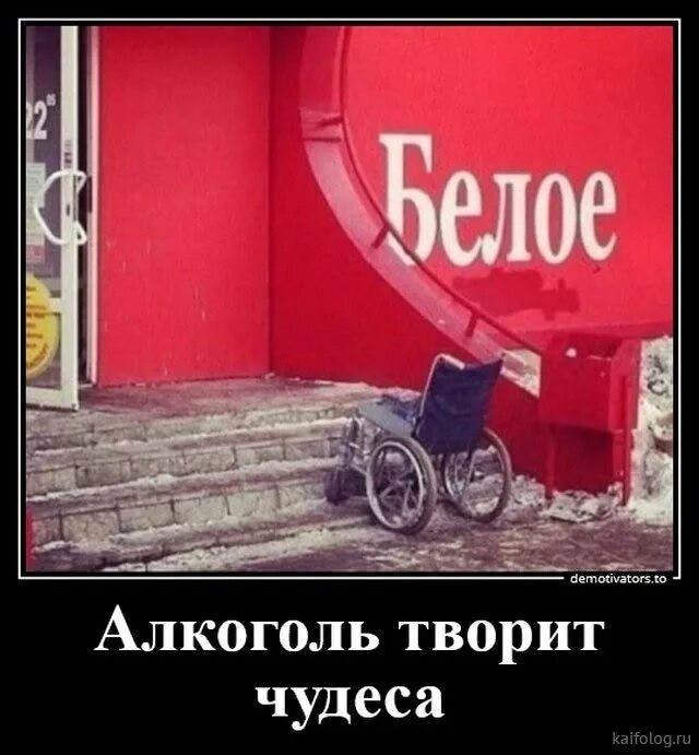 Или чудо,или пополз к заветному