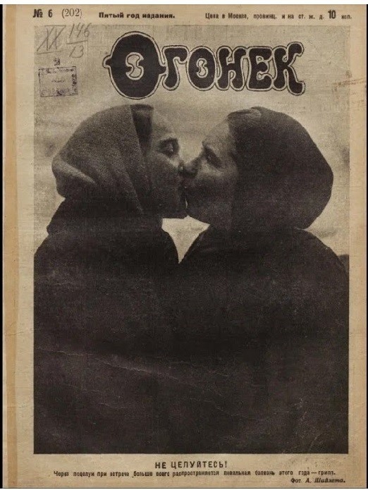 Отсутствие морально этических норм Vol.58
