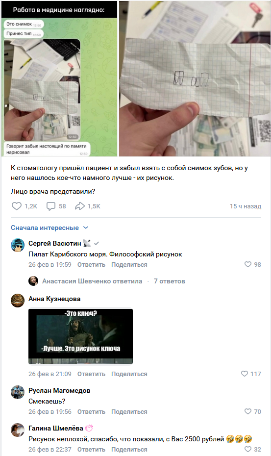 Смешные комментарии из социальных сетей 08.03.2026