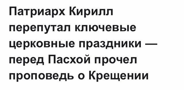 Пасха 2026