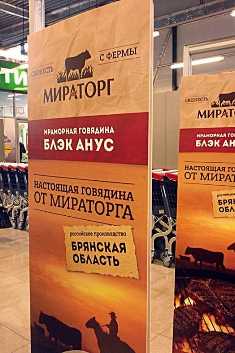 «Мираторг» не видит перспектив развития в мясном скотоводстве