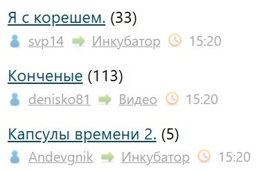 Я с корешем.